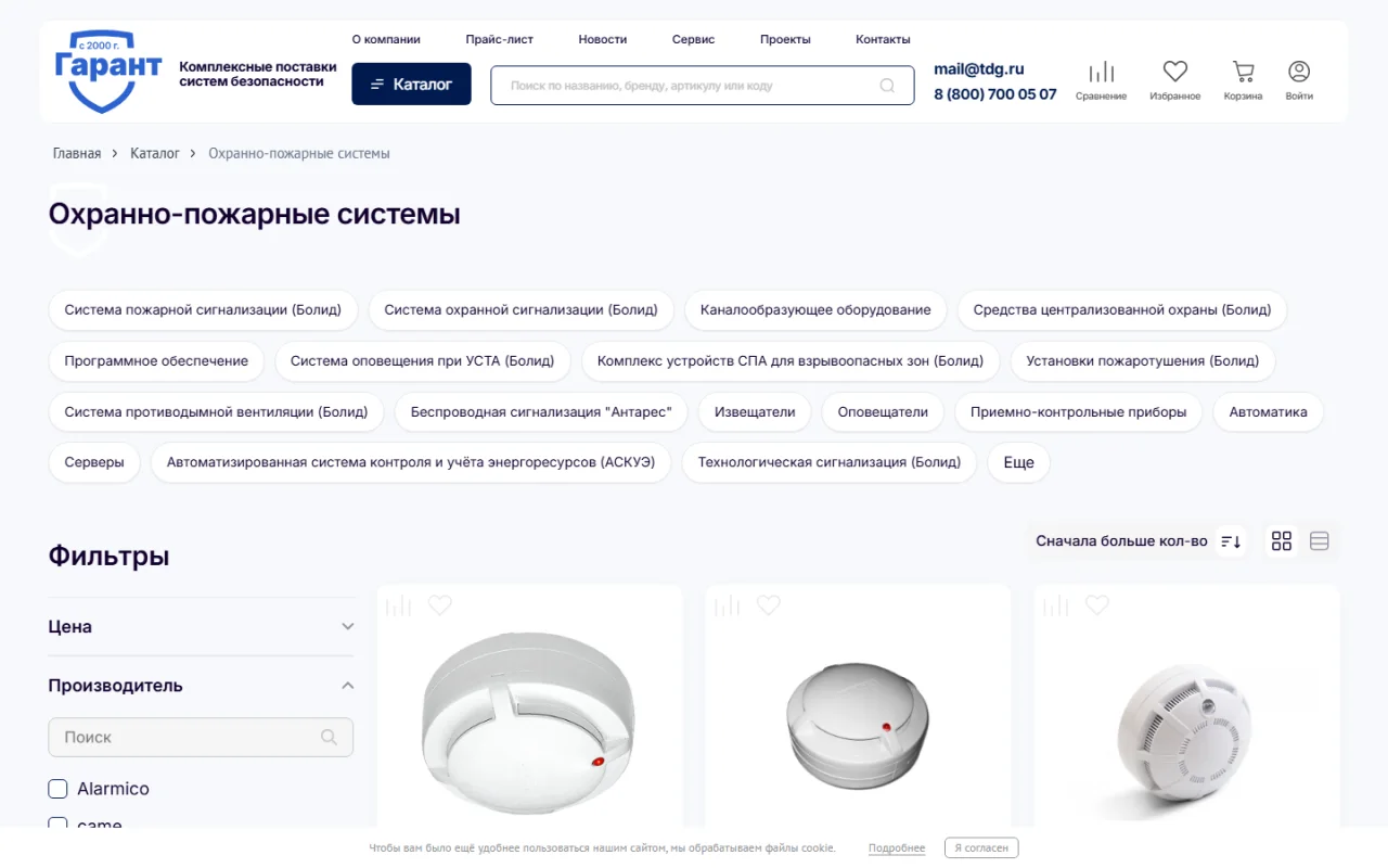 TD Garant: redesign and fast search for a B2B security catalogue detail 2