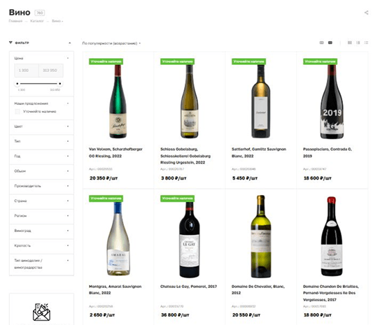 Winery: an alcohol catalogue with automated assortment updates