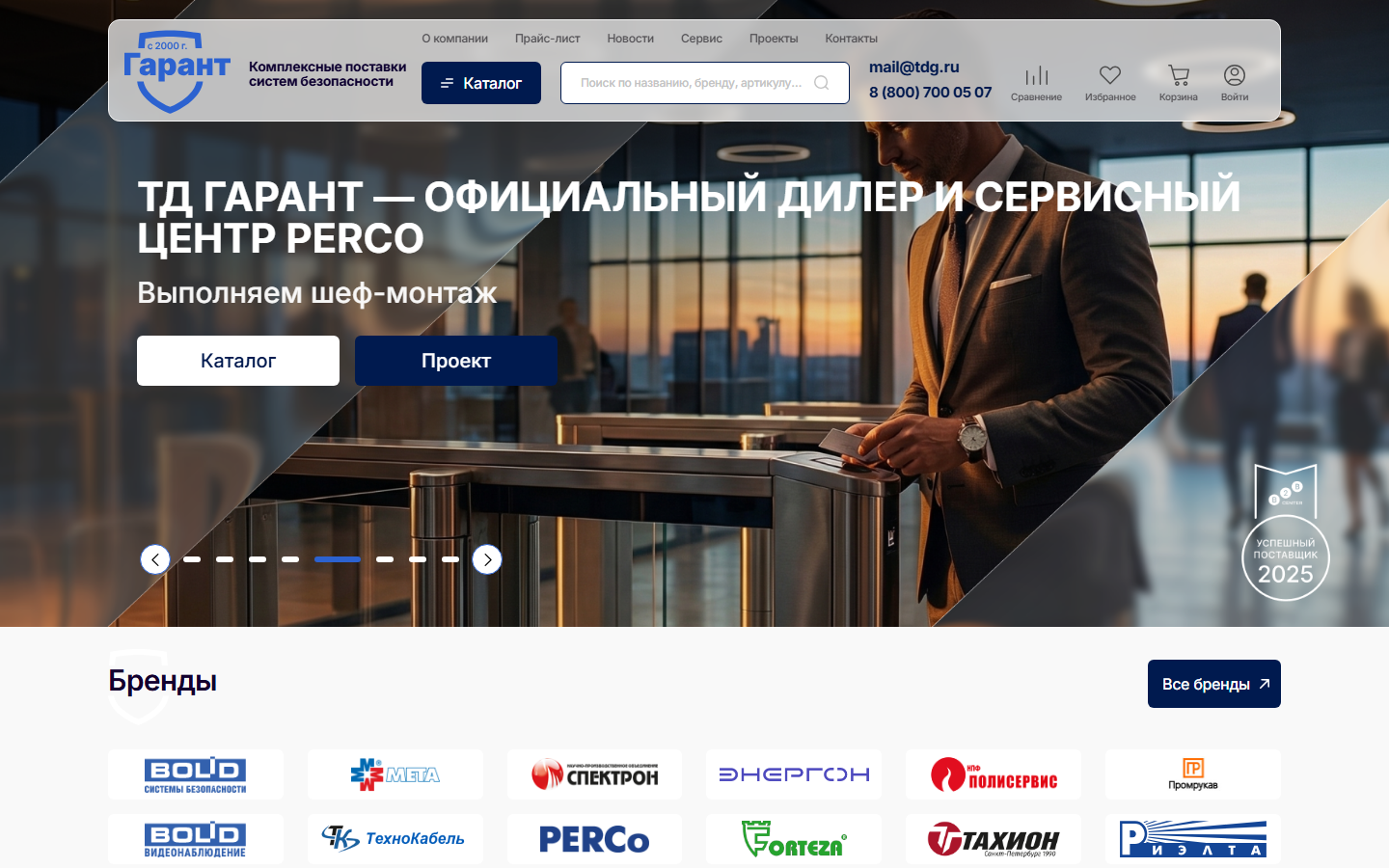 ТД Гарант: қауіпсіздік жүйелері B2B-каталогы үшін редизайн және жылдам іздеу detail 1