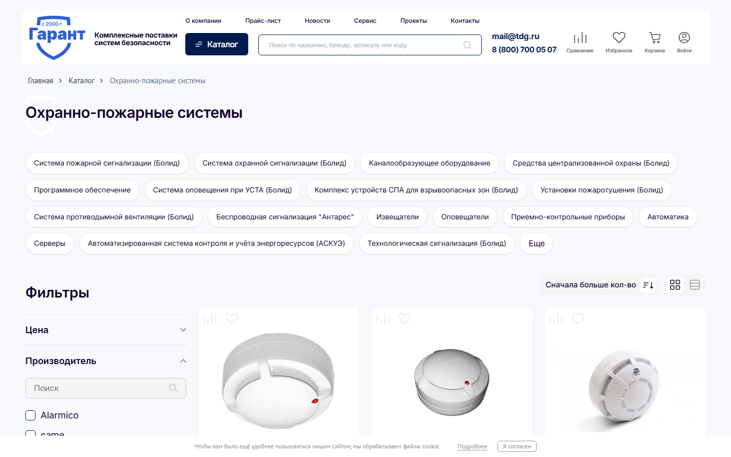 ТД Гарант: қауіпсіздік жүйелері B2B-каталогы үшін редизайн және жылдам іздеу detail 2